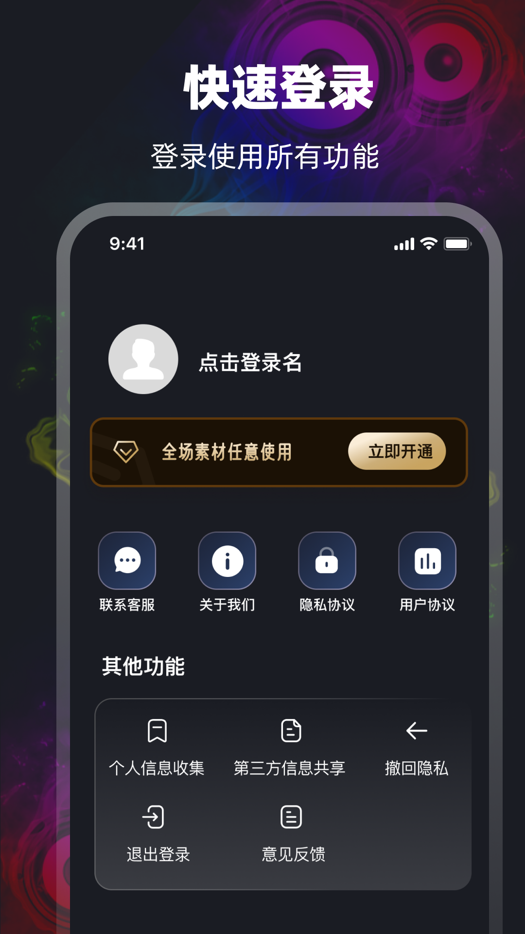 mp3提取截图