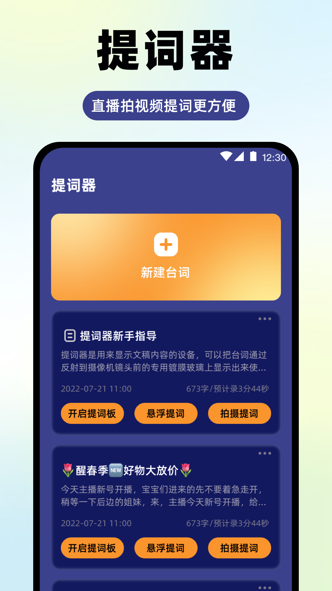 高清通话录音机截图