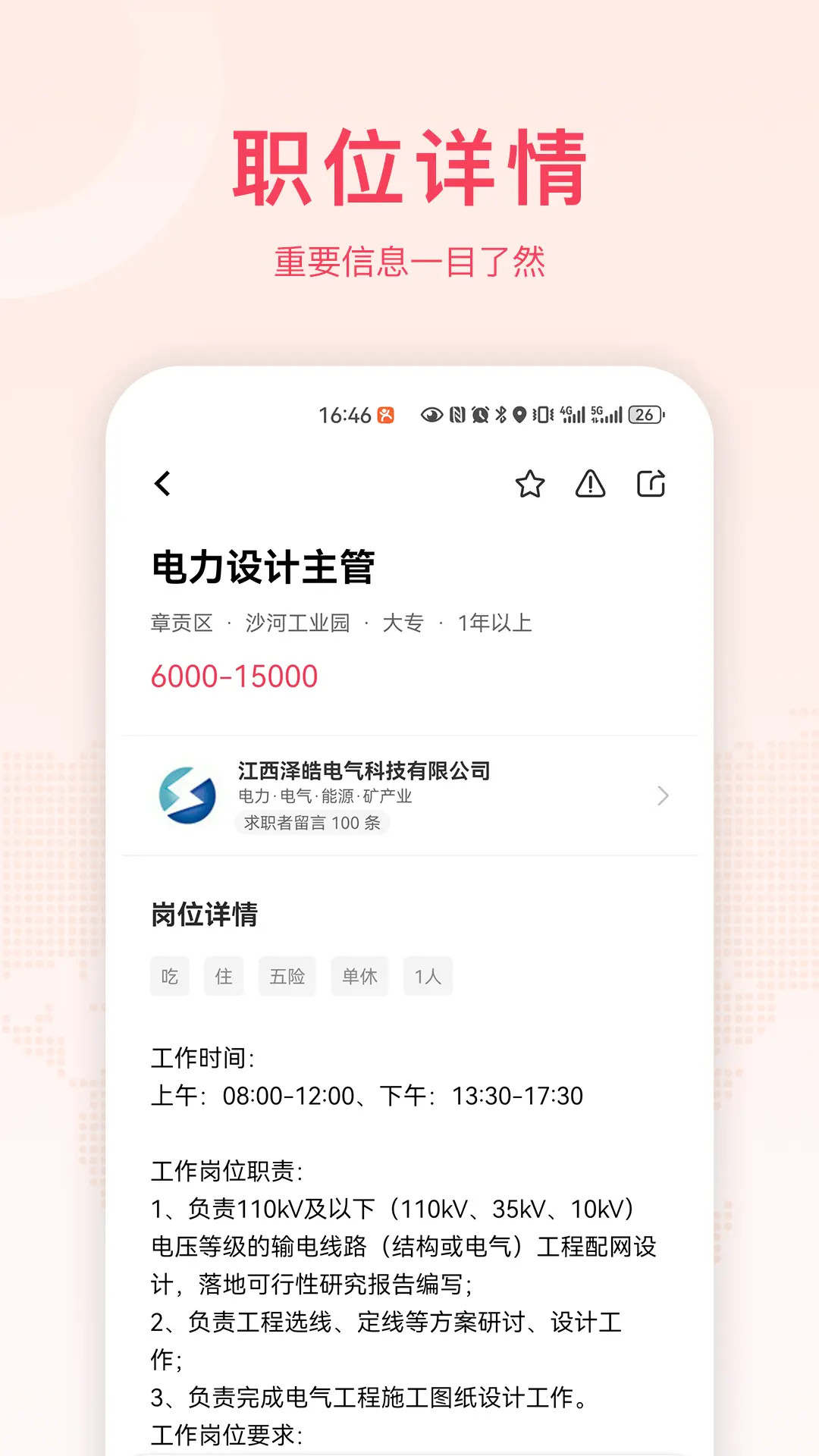 九一电脑版截图