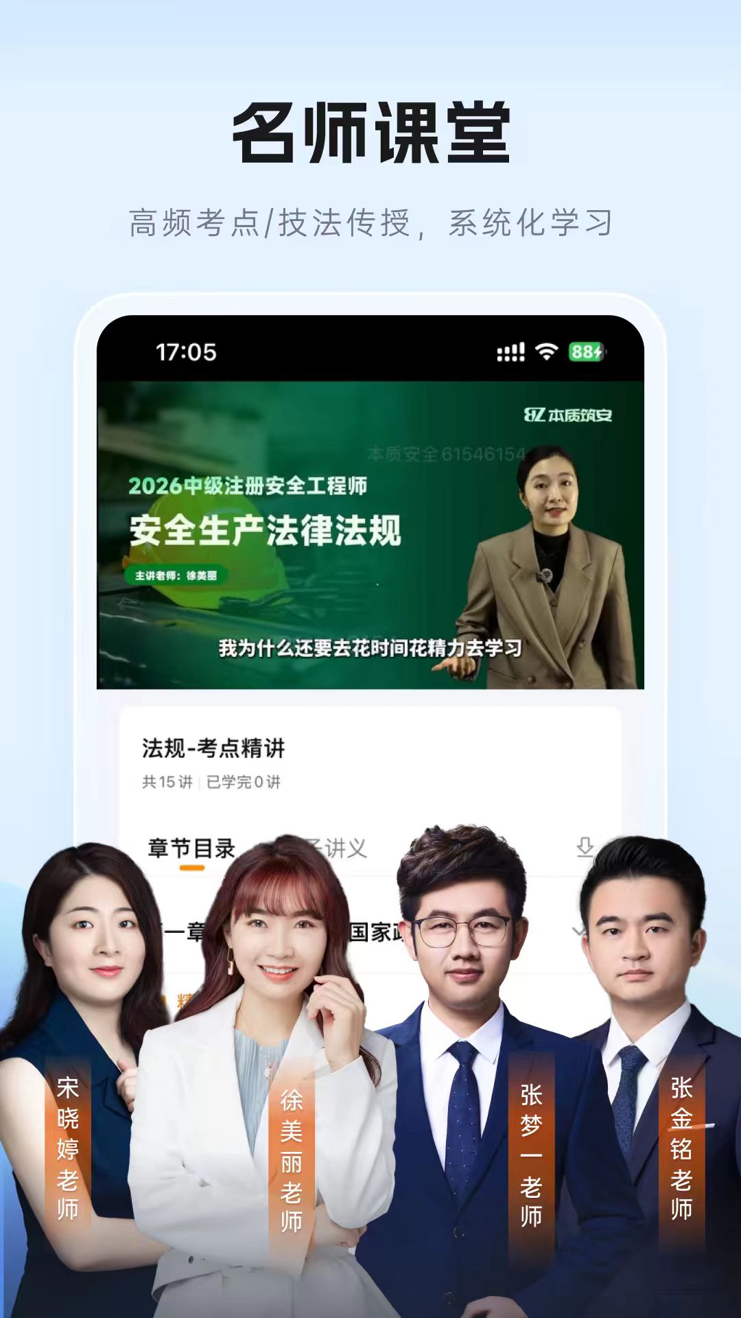 本质安全截图