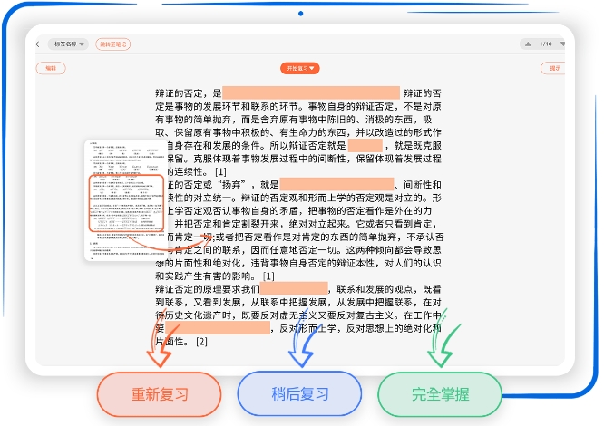 享做笔记截图