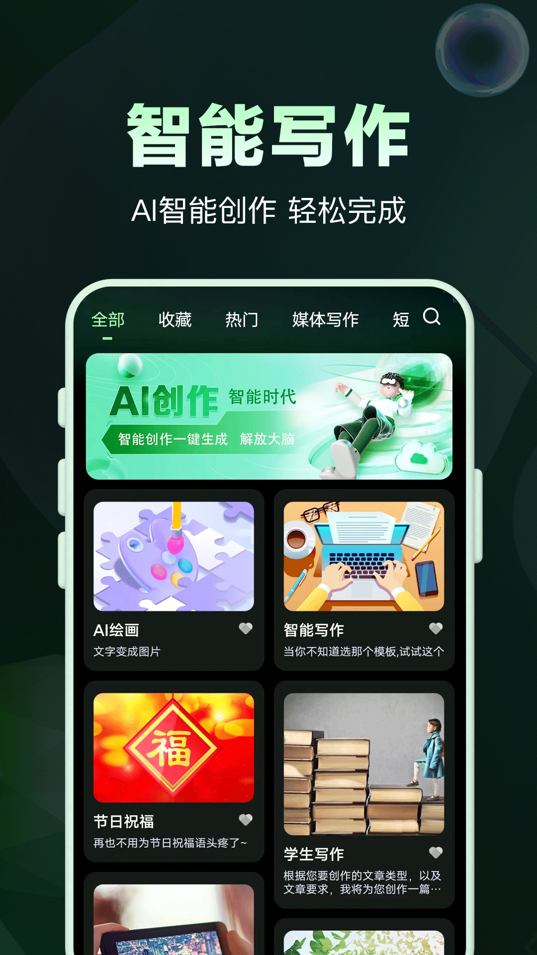 AI问答专家截图