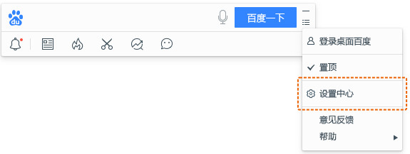 百度一下截图