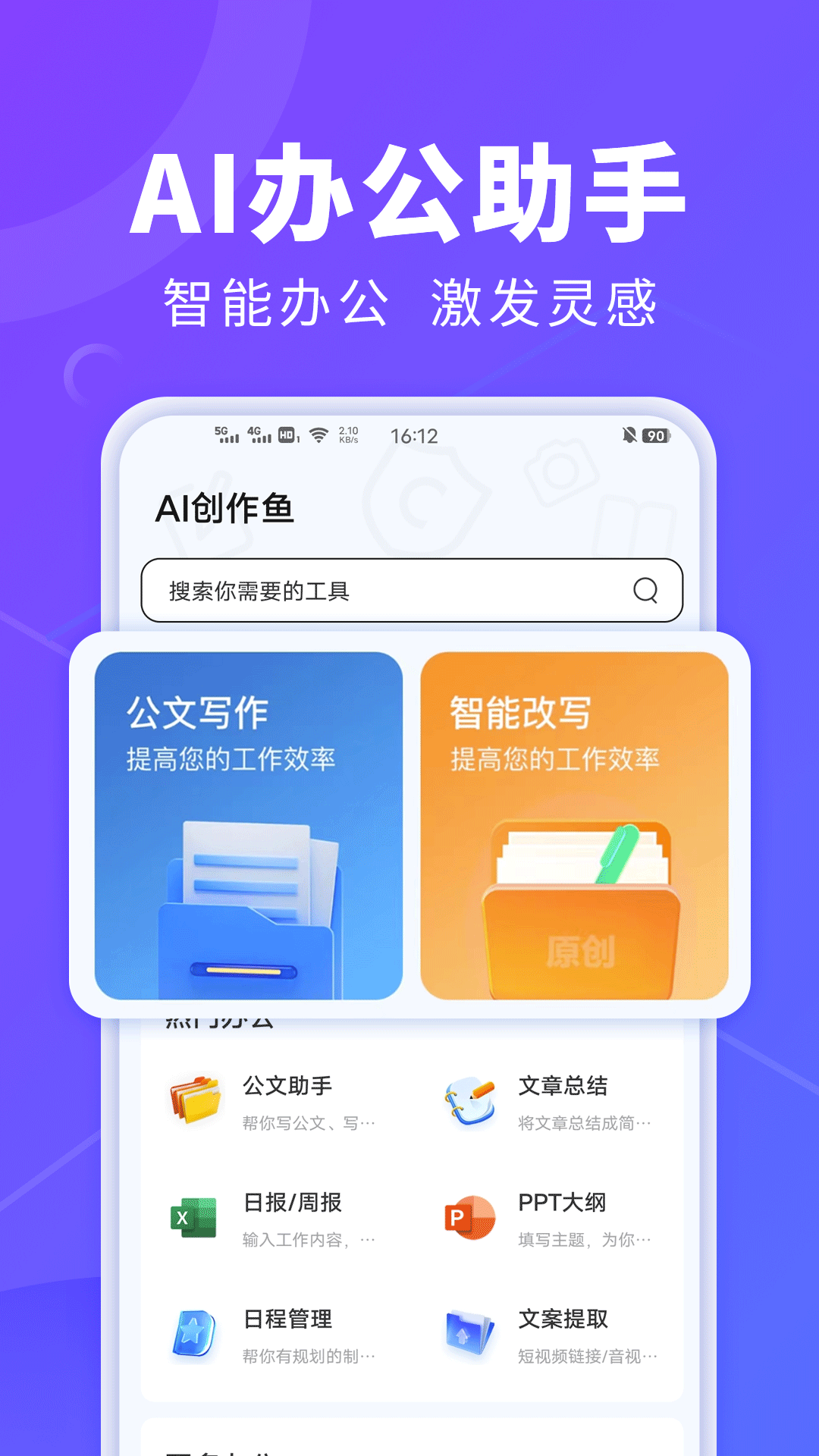 AI创作鱼截图