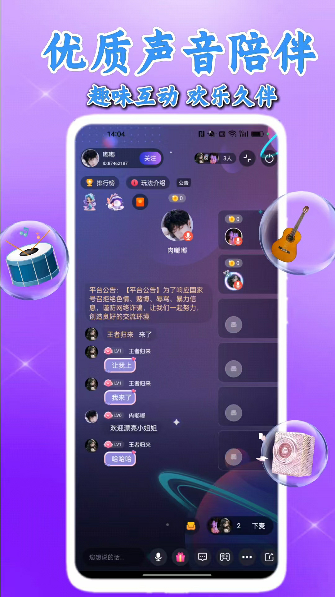 考拉语音软件截图