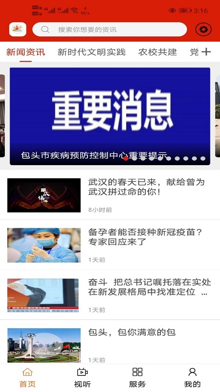多彩固阳截图