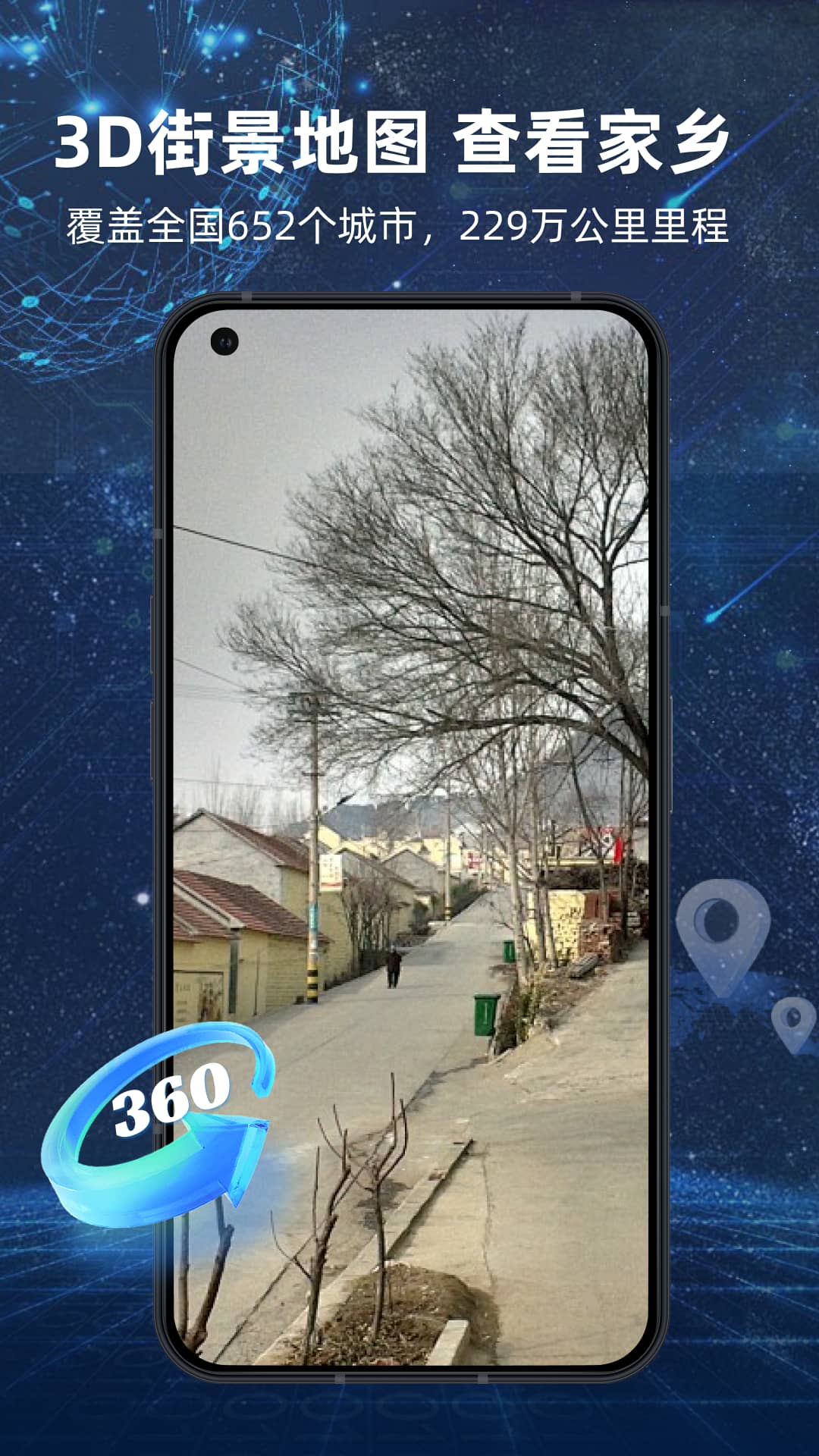 3D实况导航助手软件截图
