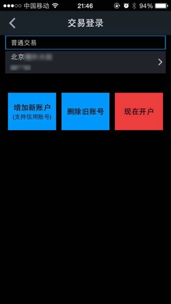 国泰君安君弘截图