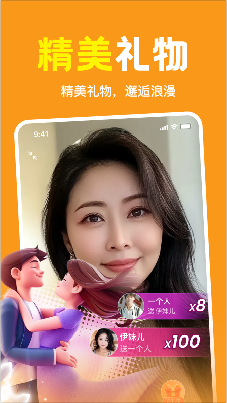 附近伴欢截图