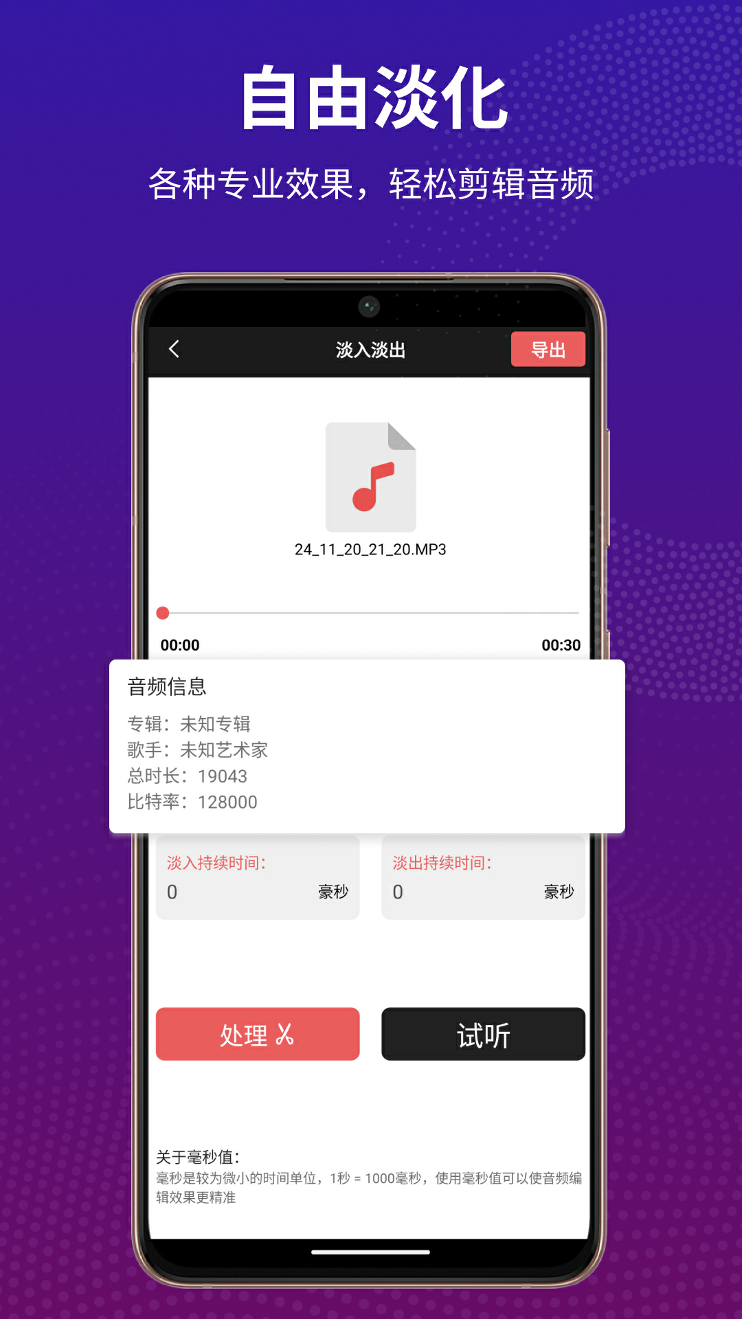 Au音频剪辑截图