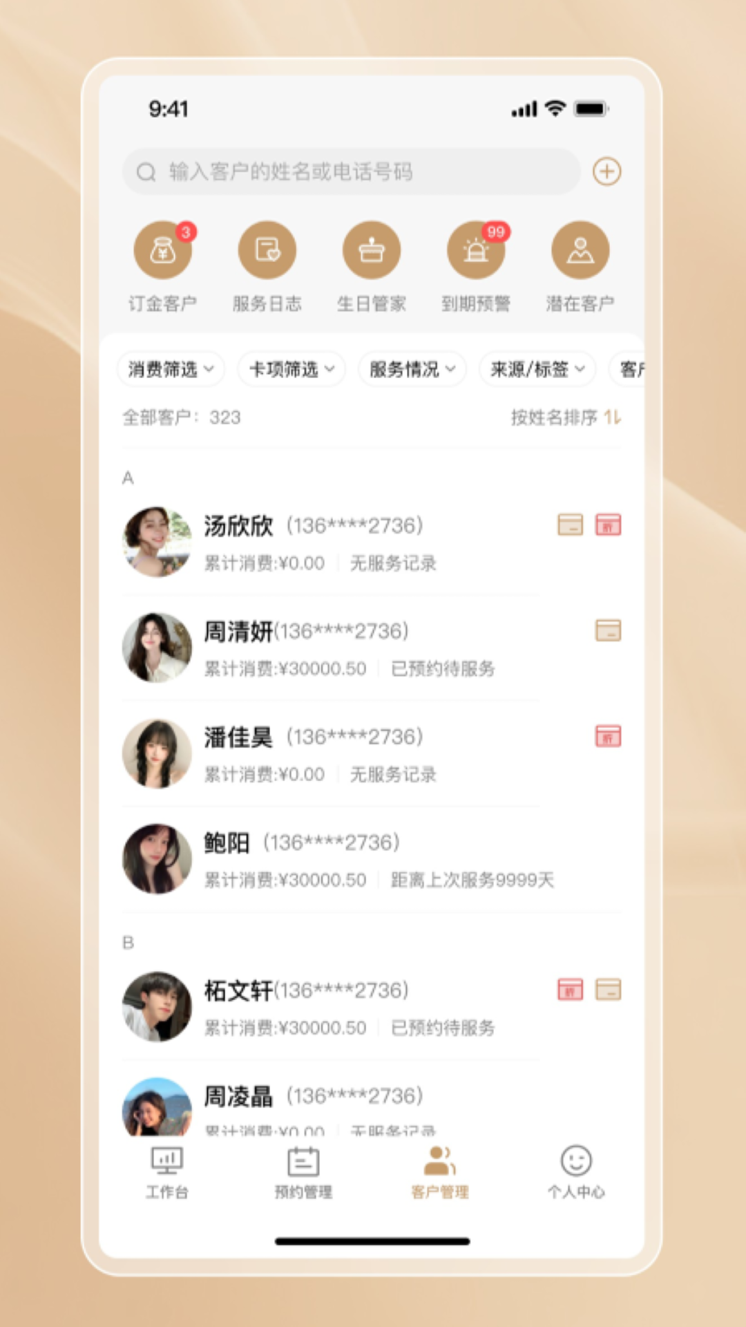 彩虹之门截图