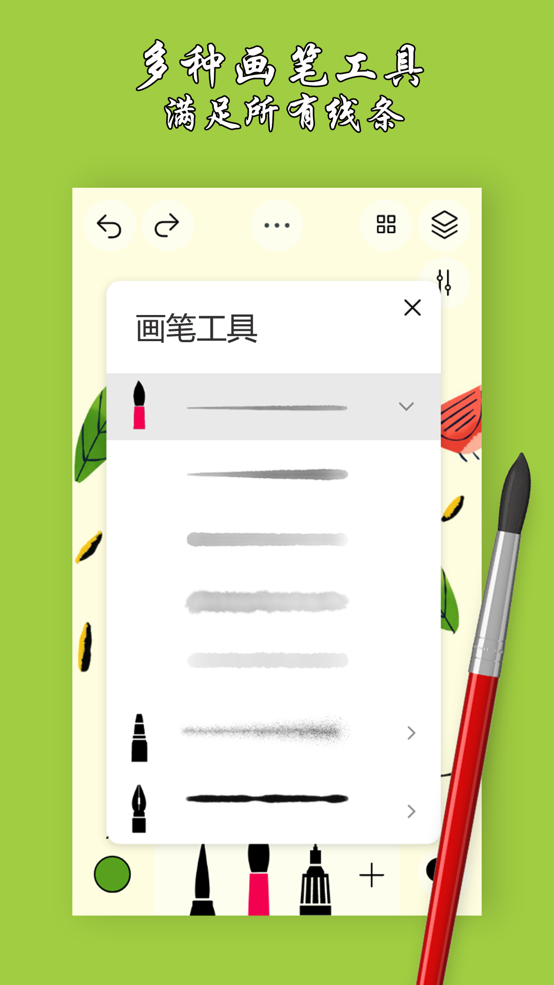 绘画艺术板截图