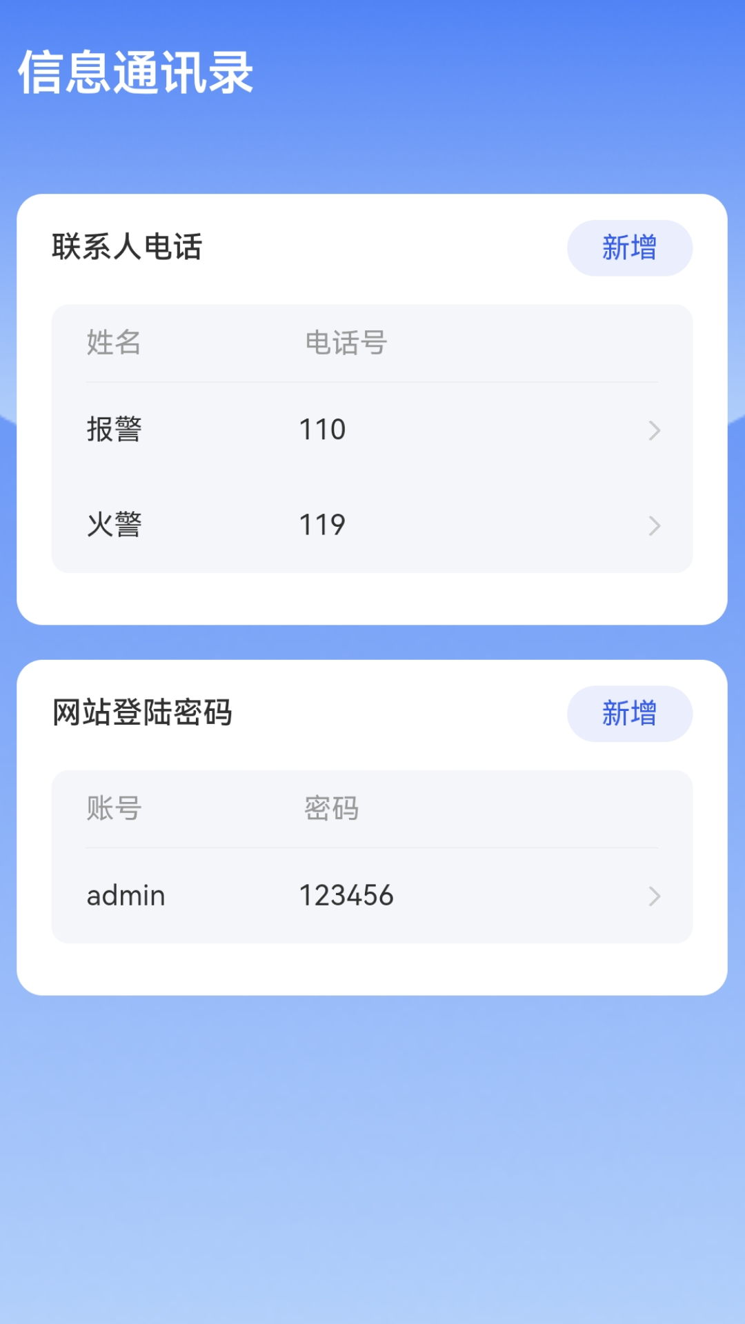 5G流量通截图
