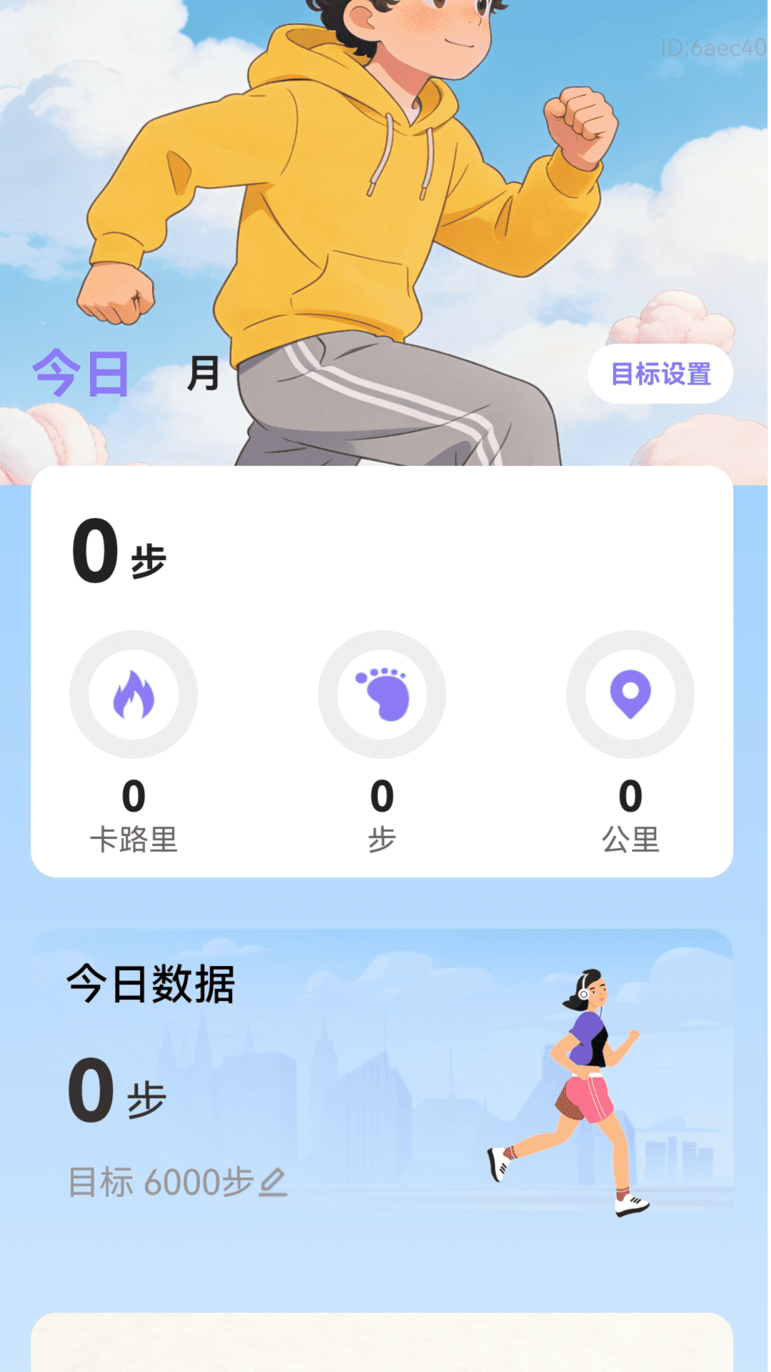 步步打字通截图