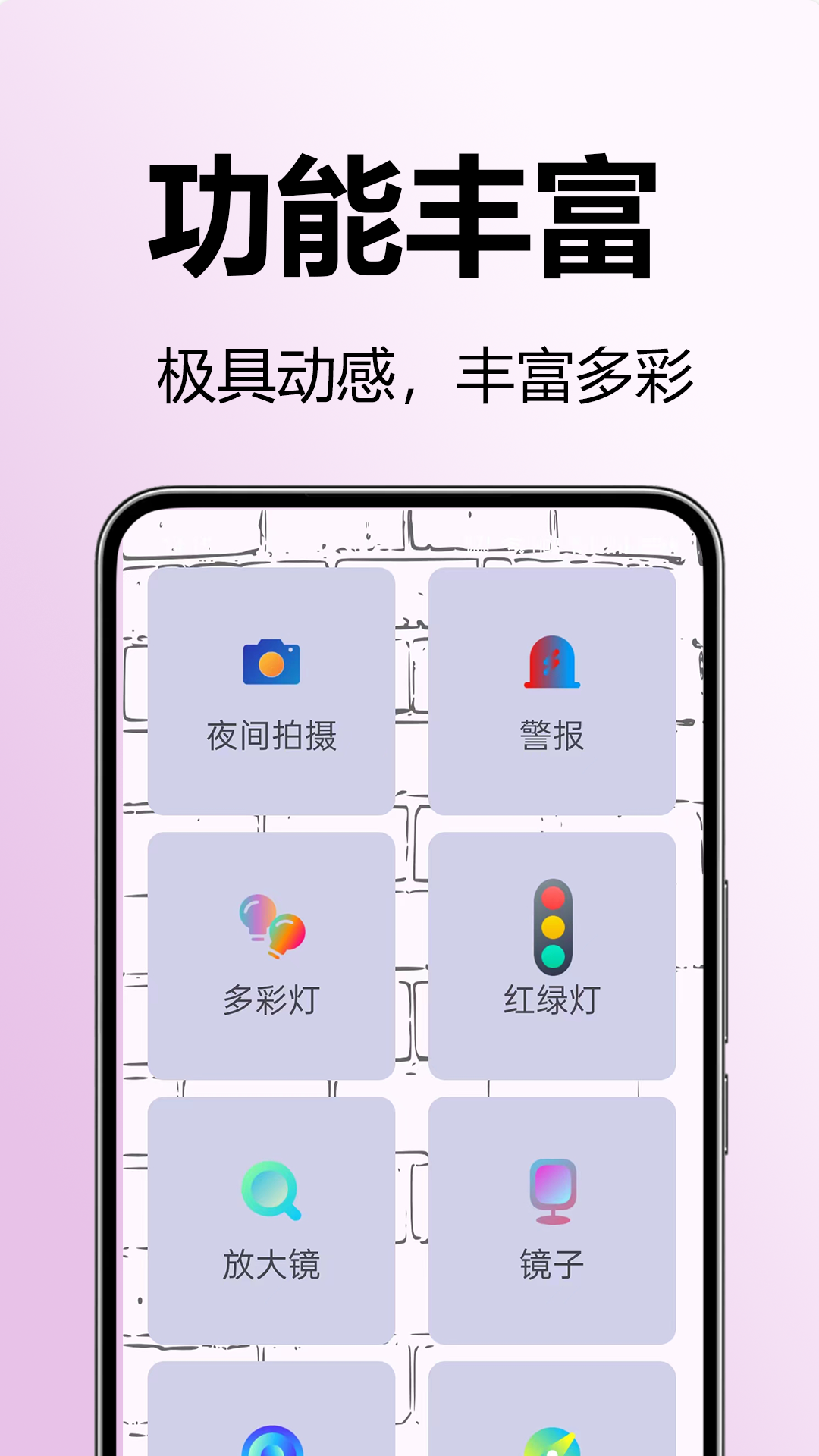 超级光亮手电筒截图