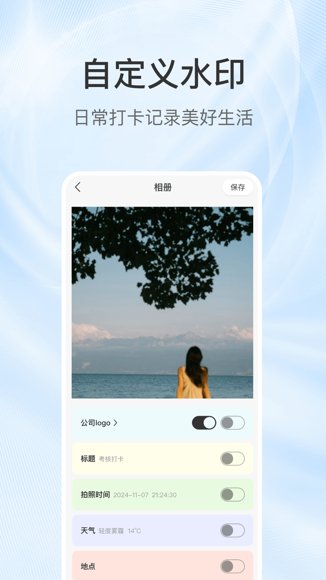 极速打卡水印相机截图