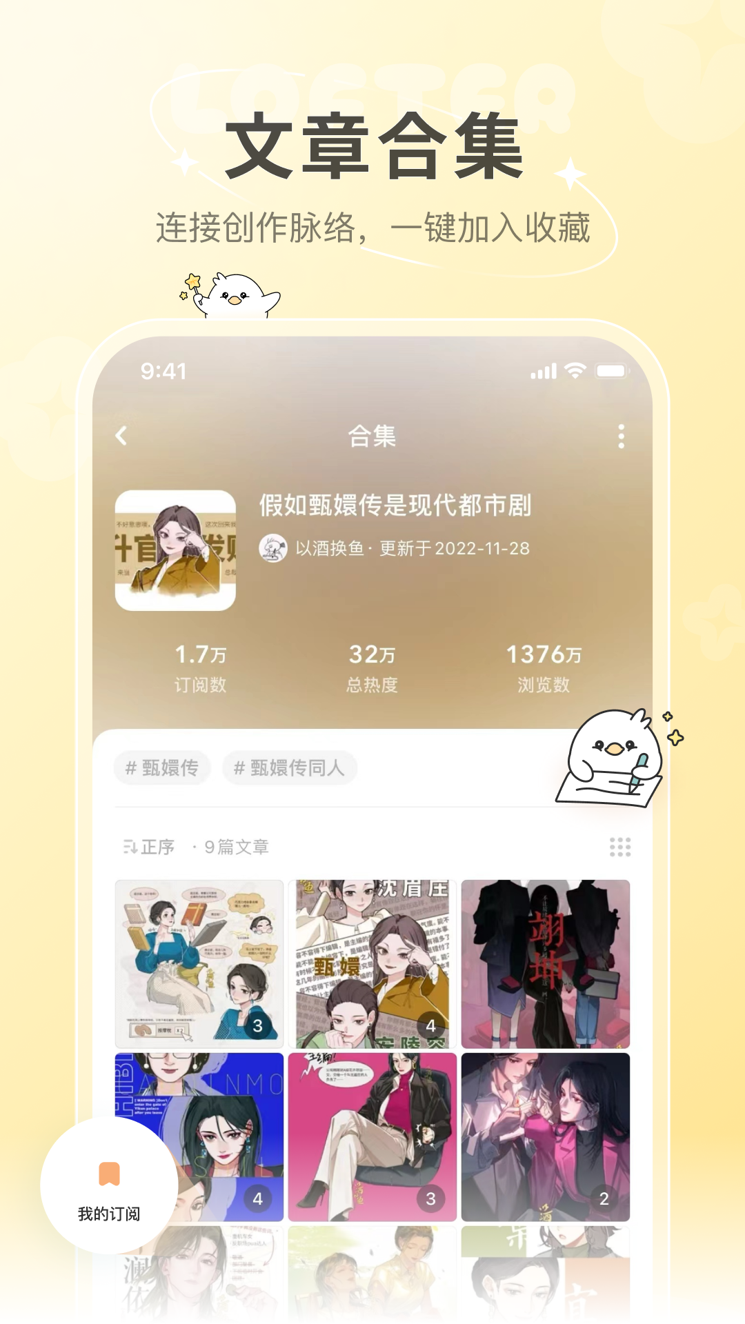 网易LOFTER截图