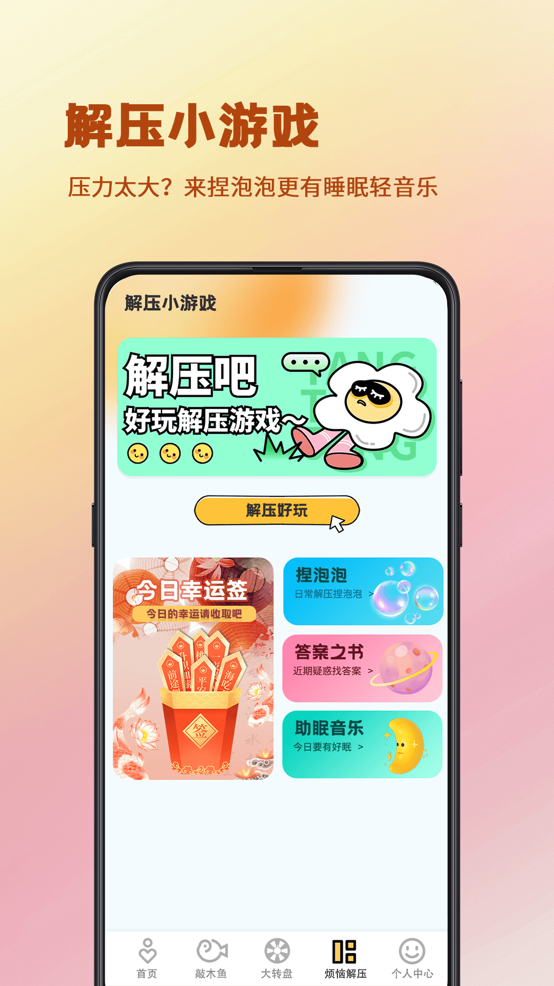 聚会玩iHappy截图