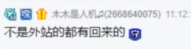 谈去留,微凉表态留在歪歪拿签约费更香!