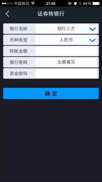 国泰君安君弘截图