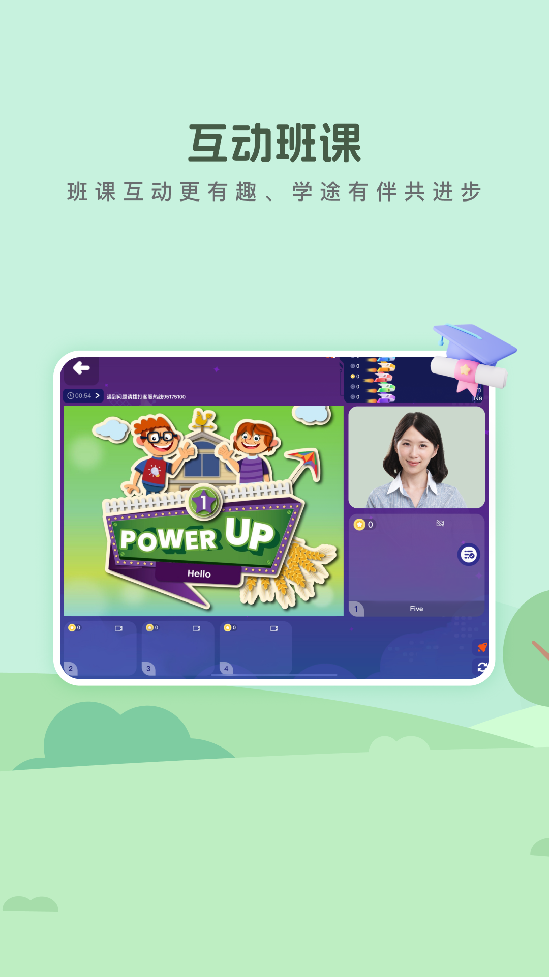 DoDo英语学生端截图