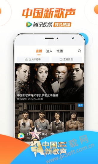 腾讯视频播放器截图