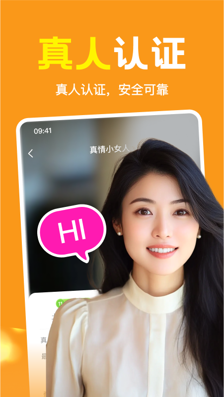 附近伴欢截图