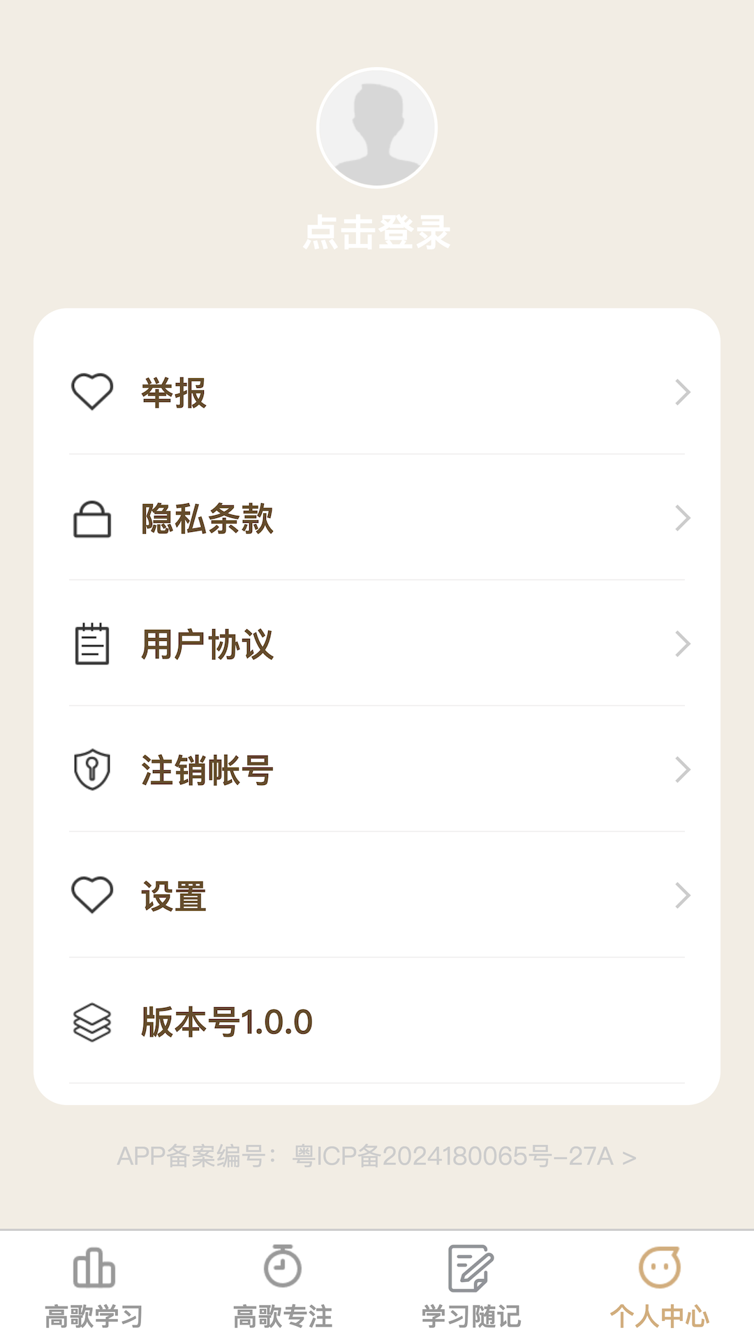 步步高歌截图
