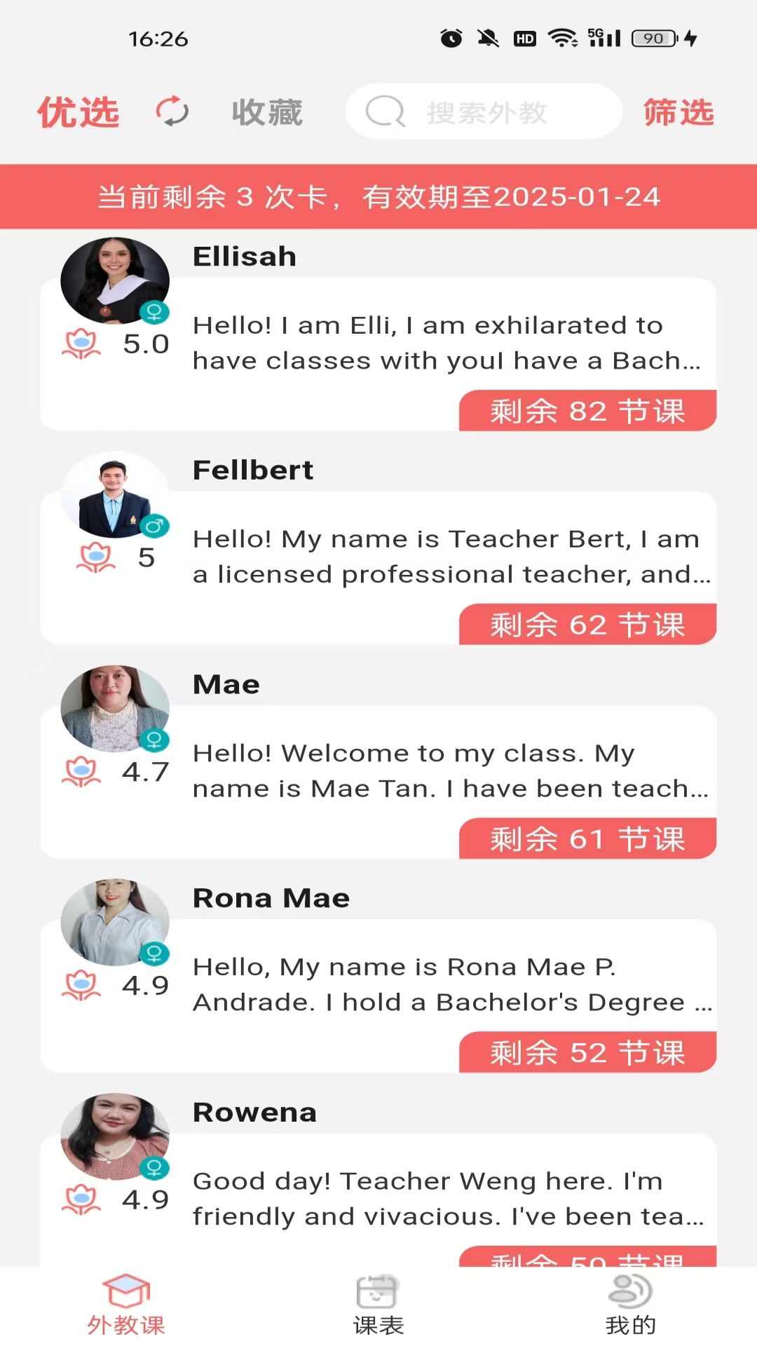 跟哥学雅思截图