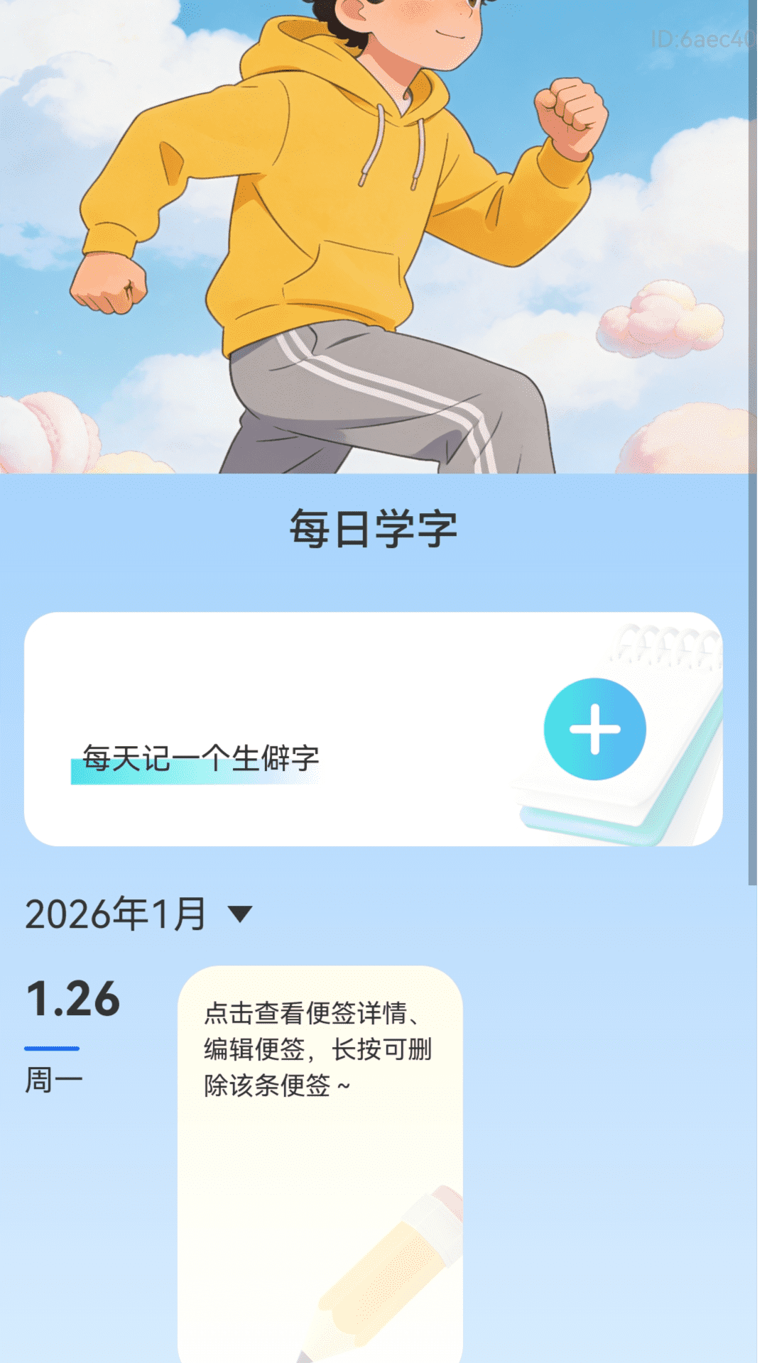 步步打字通截图