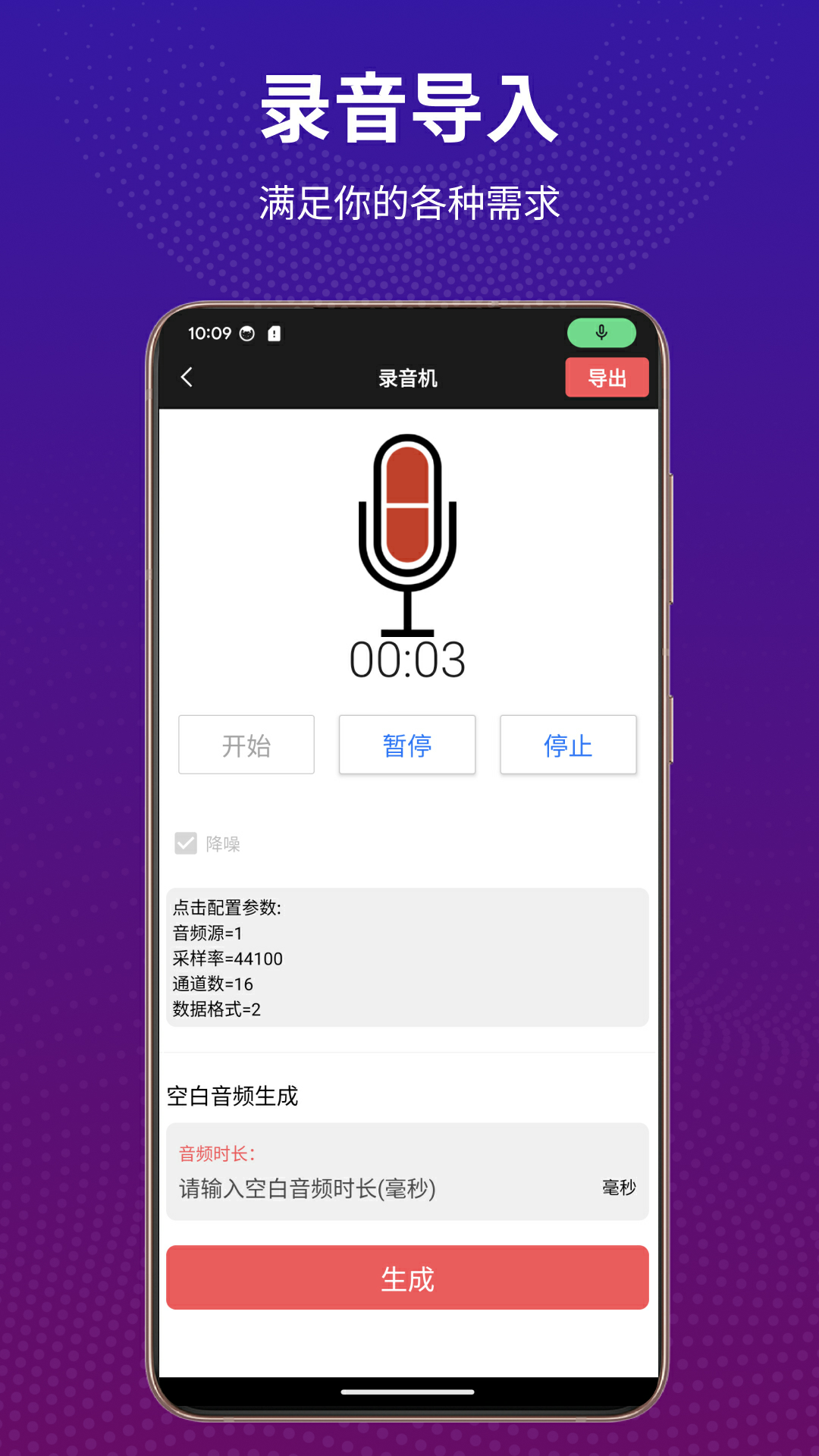 Au音频剪辑截图