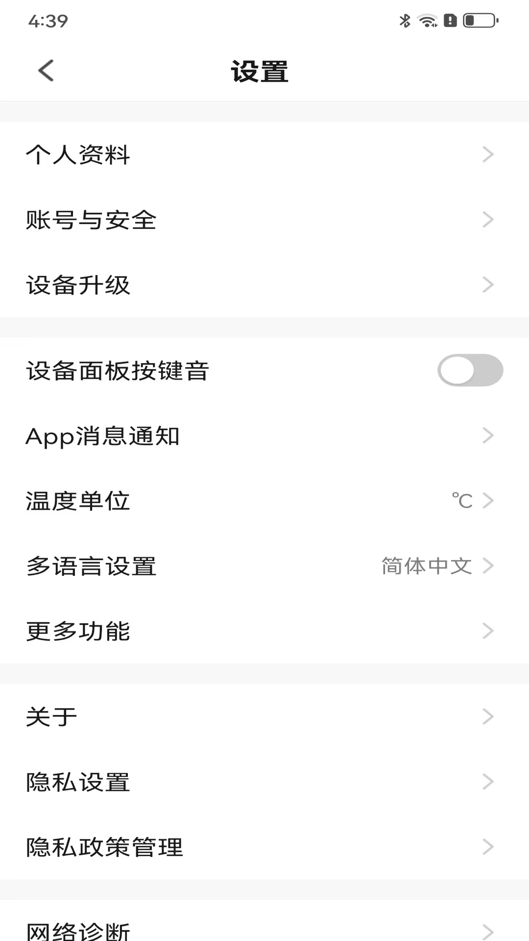 步阳智能截图