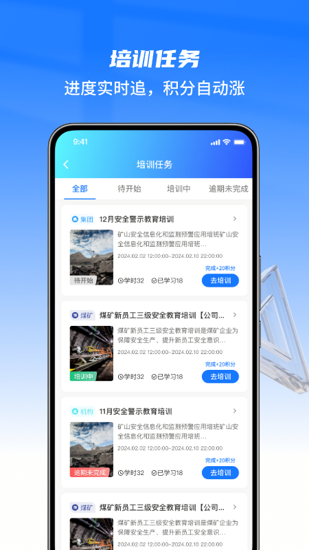 从业通截图