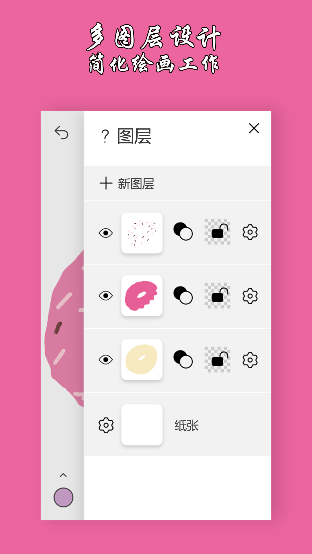 绘画艺术板截图