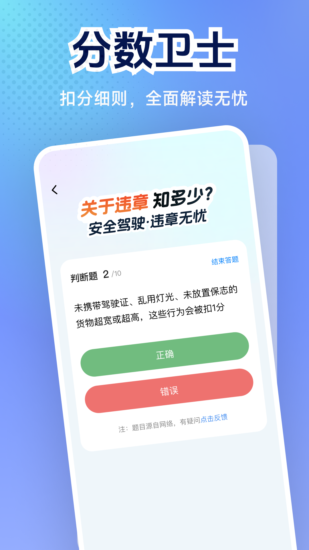 交通免费速查截图