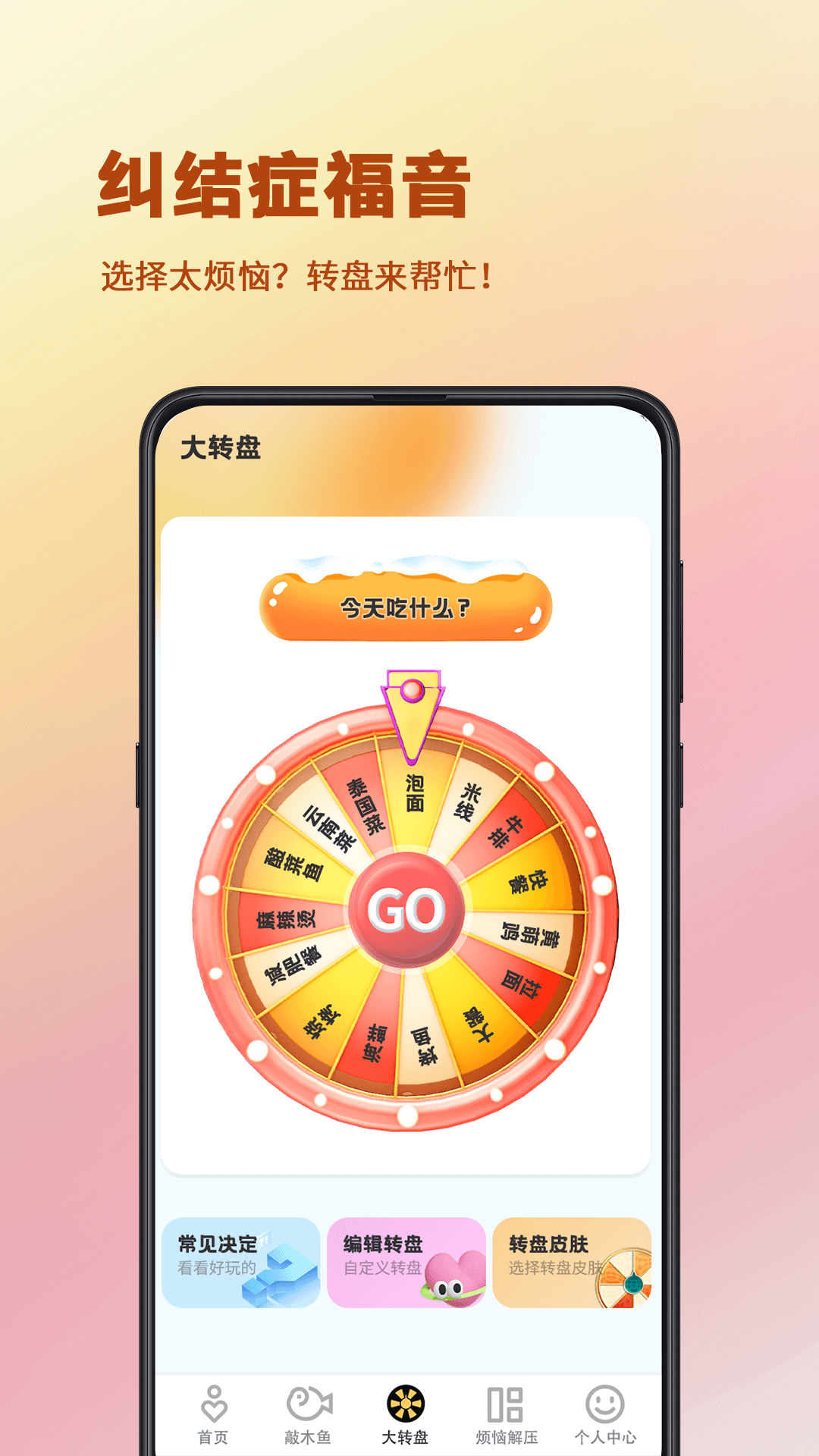 聚会玩iHappy截图