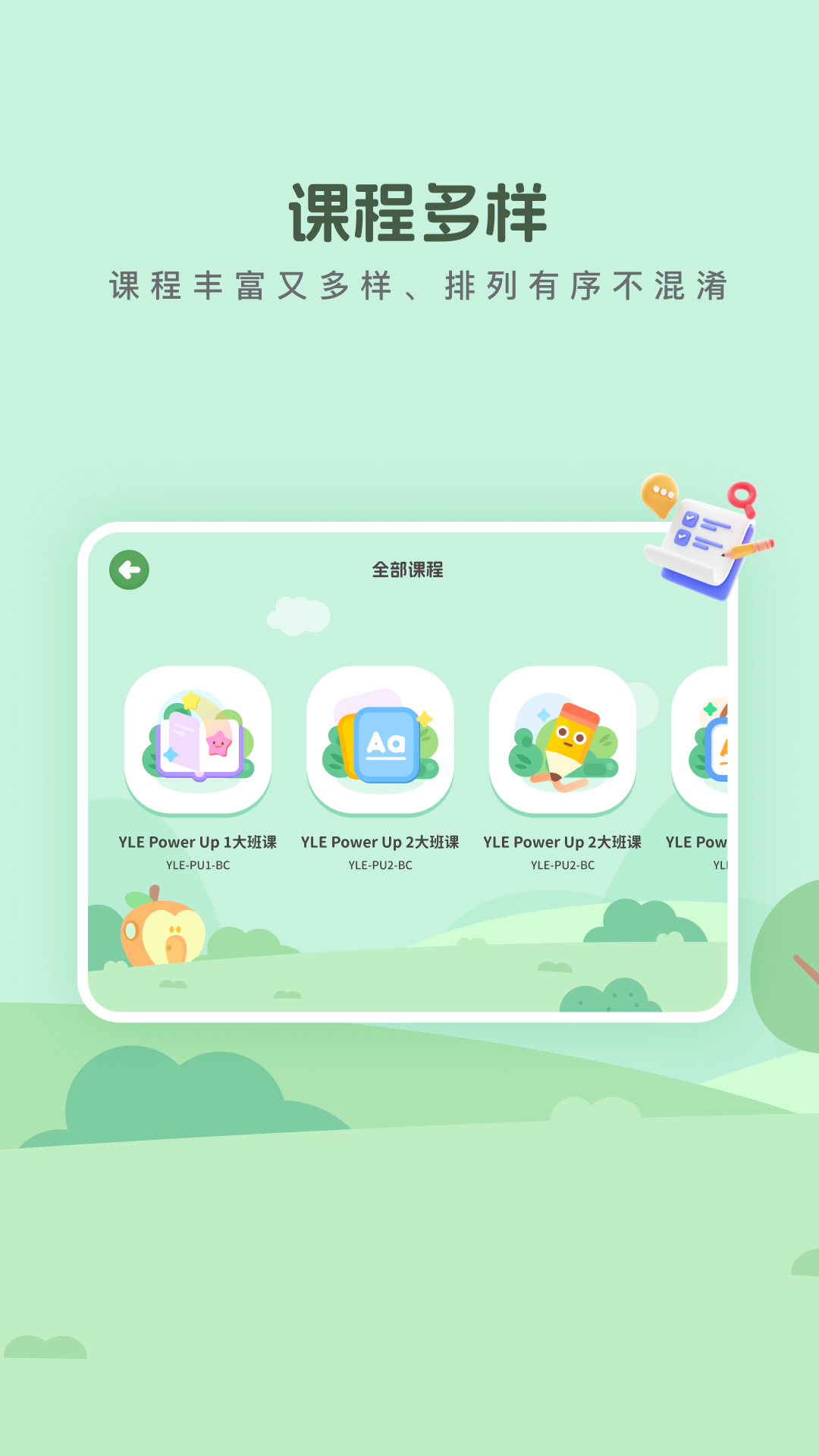 DoDo英语学生端截图