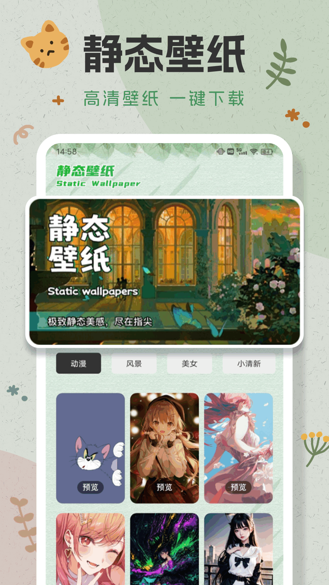 wallpaper动态壁纸4K截图