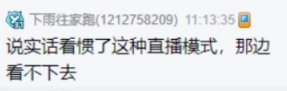 谈去留,微凉表态留在歪歪拿签约费更香!