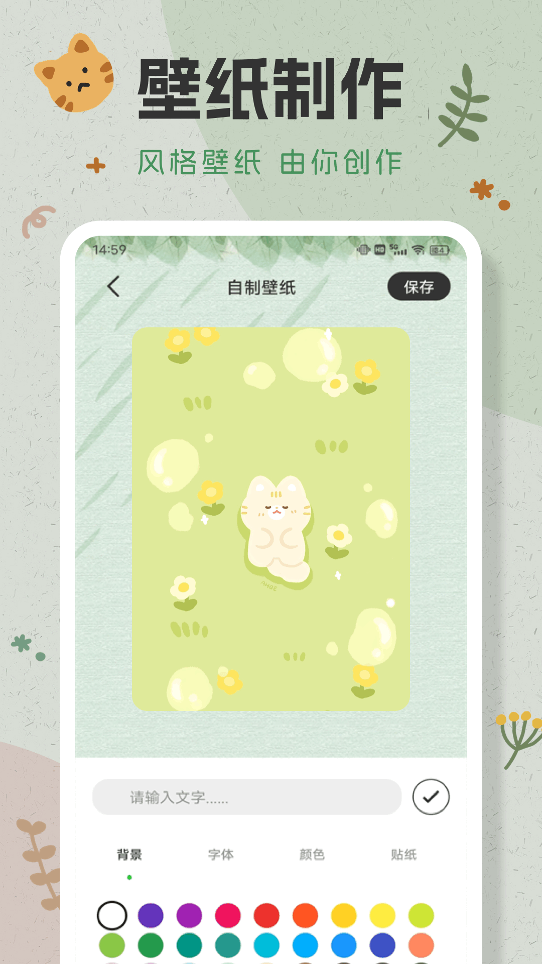 wallpaper动态壁纸4K截图
