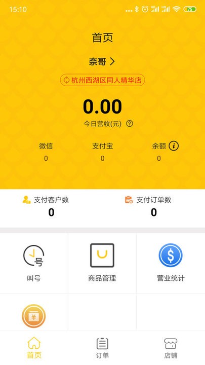 企迈助手截图