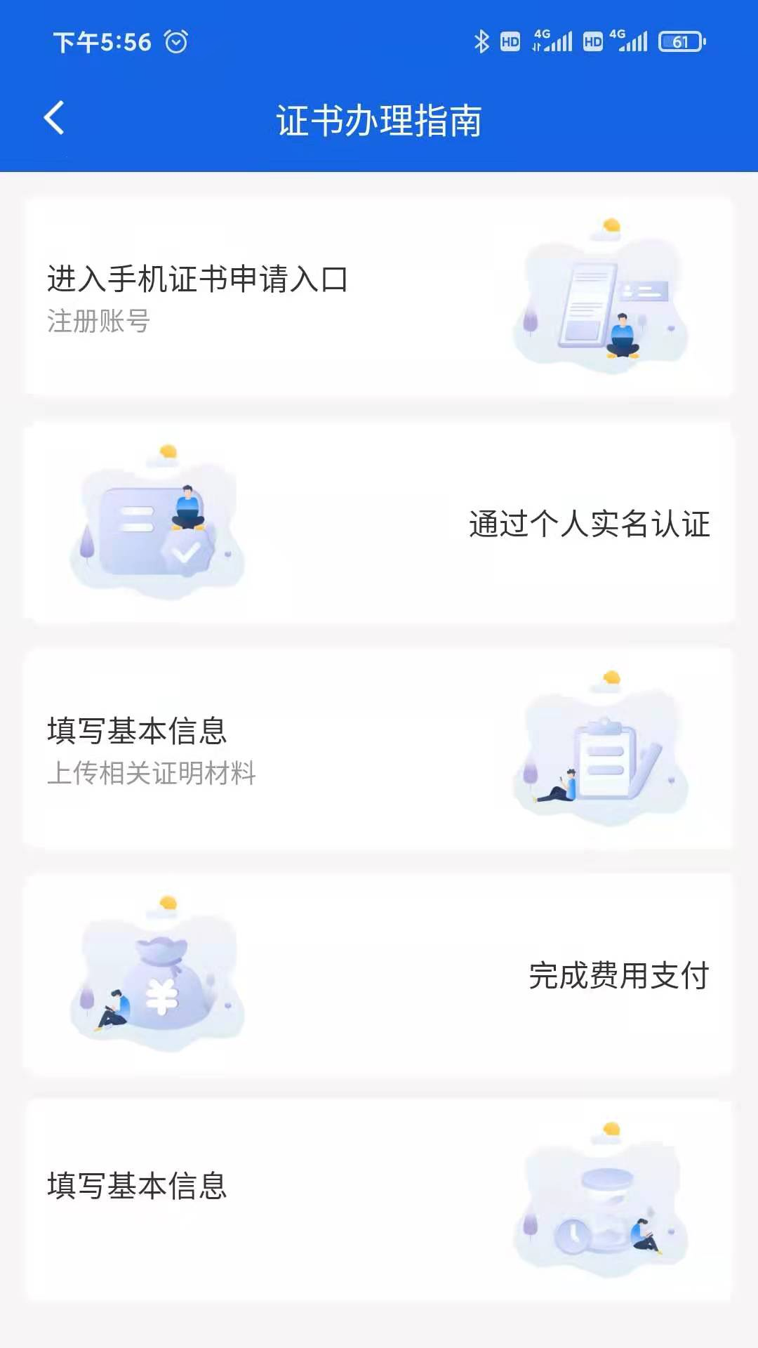 公采签截图