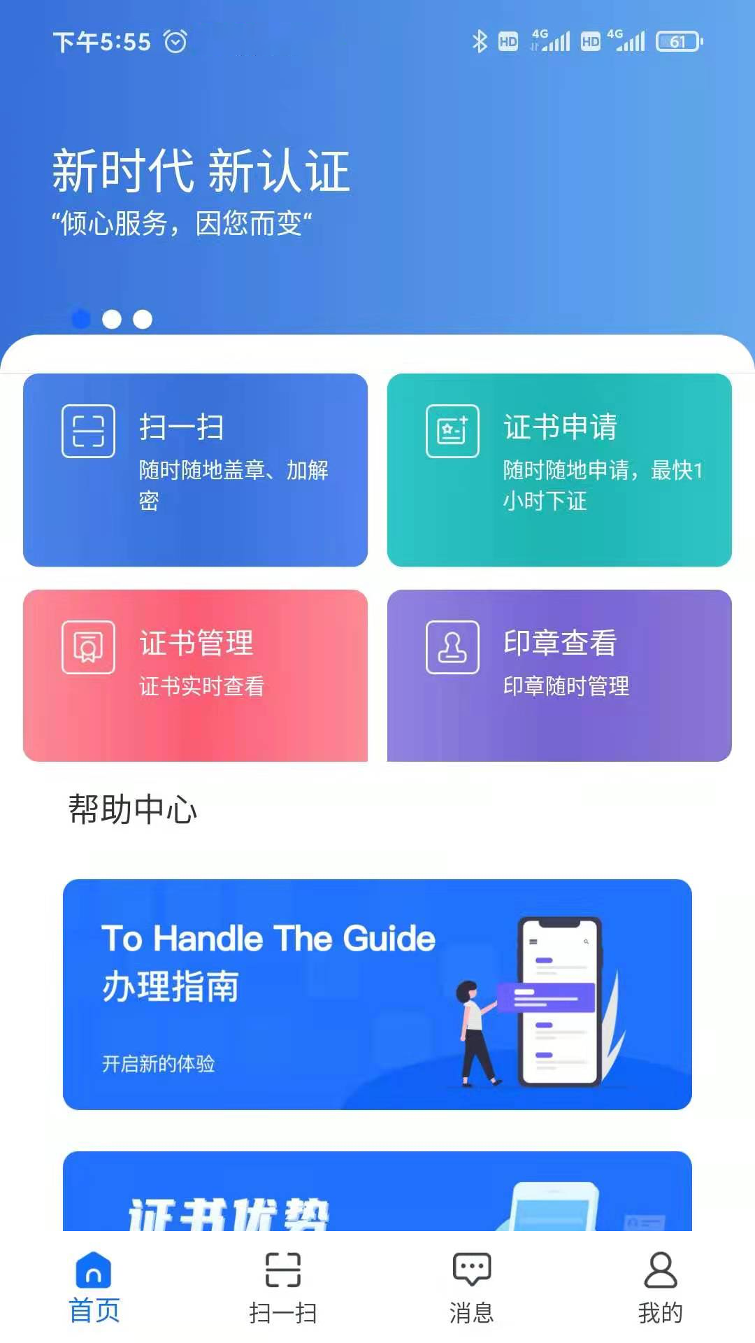 公采签截图