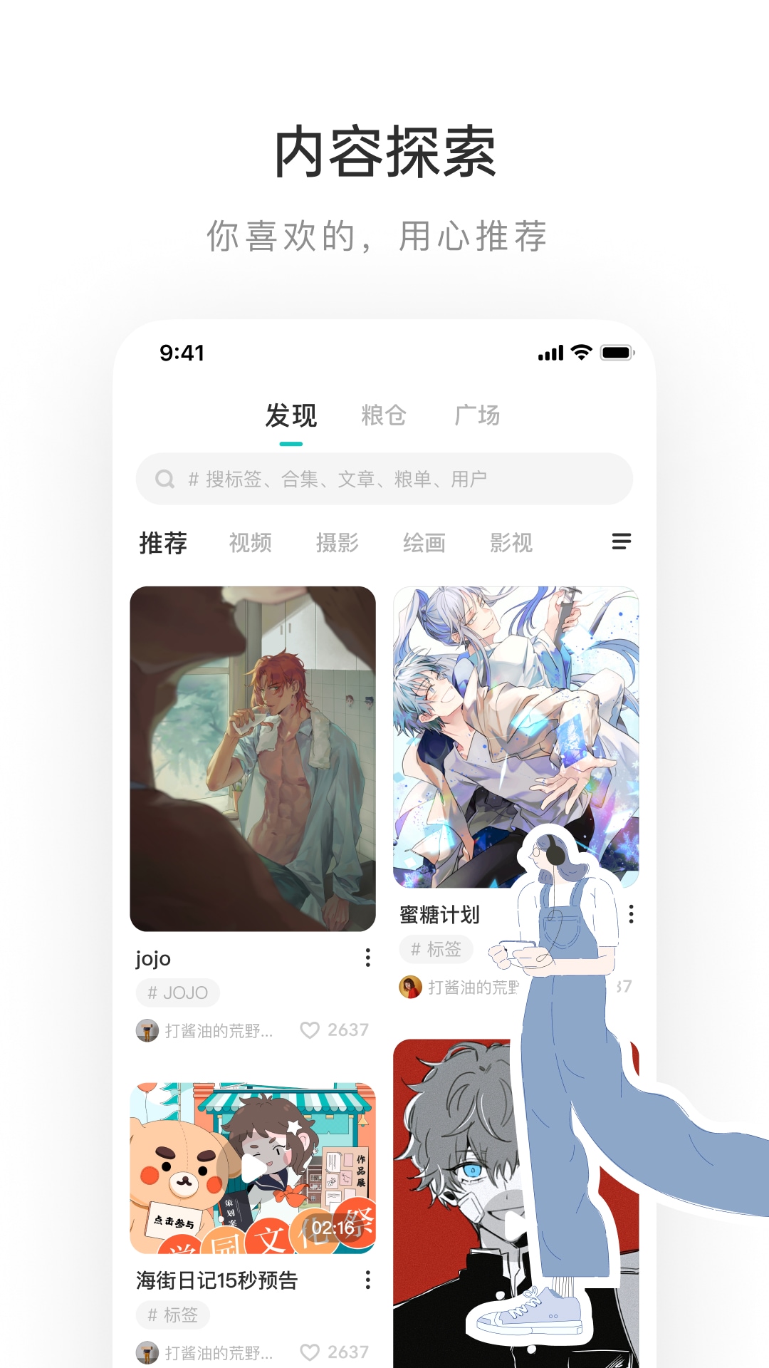 网易LOFTER截图