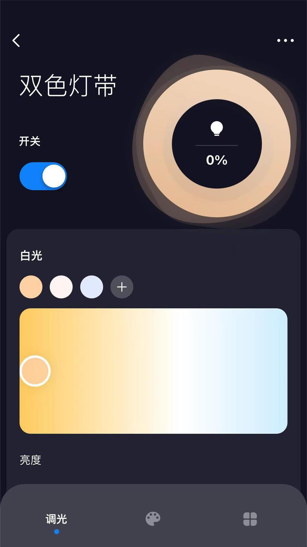 光影智家截图