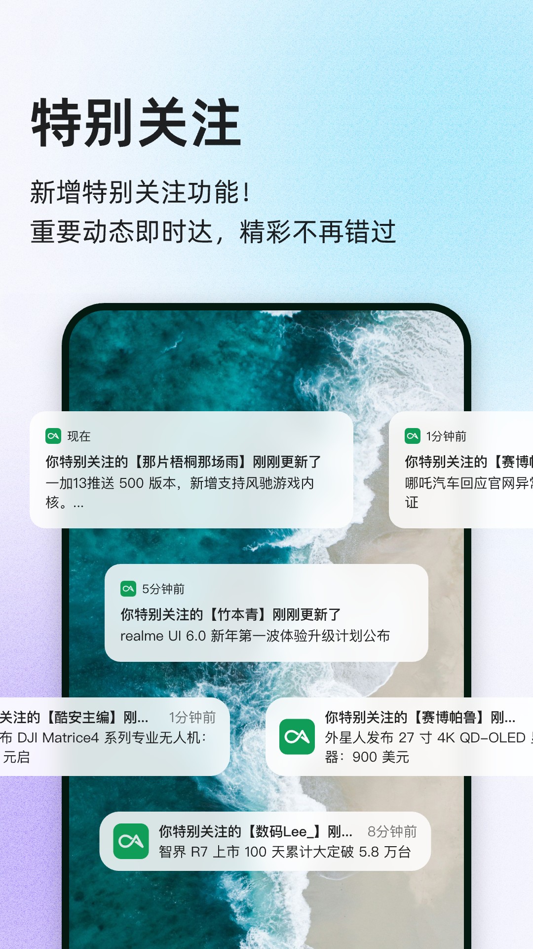 酷安截图