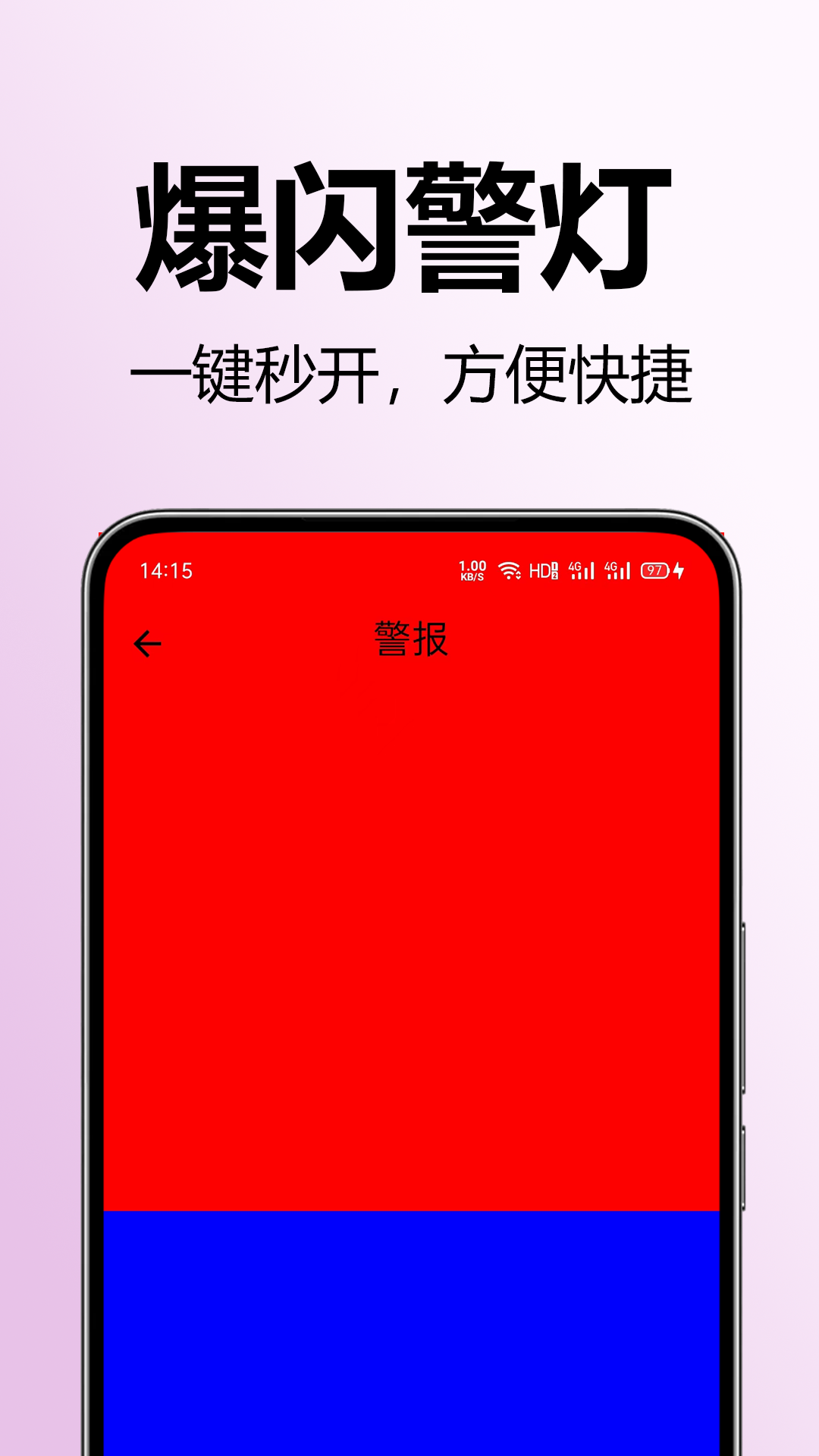 超级光亮手电筒截图