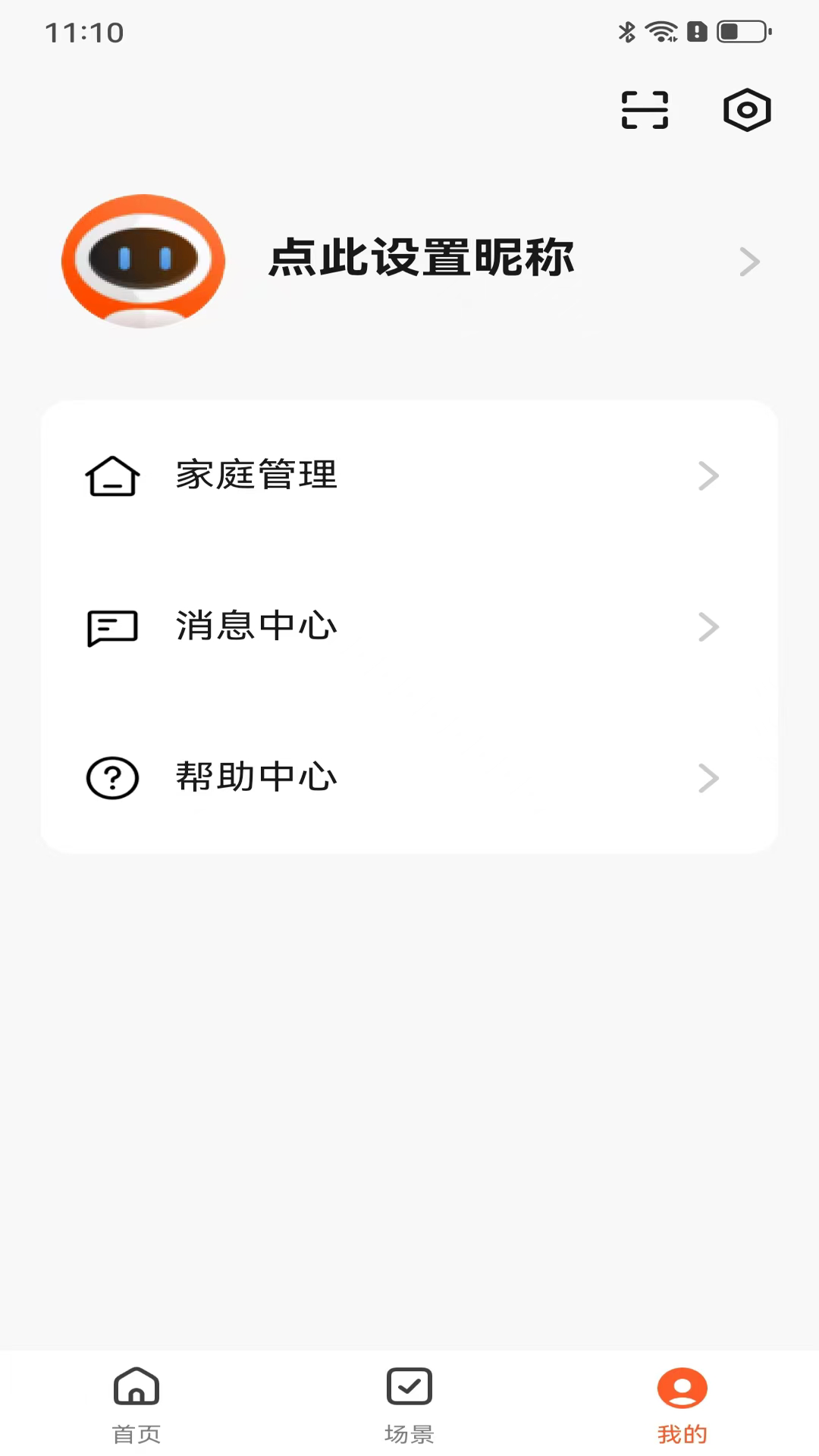 步阳智能截图