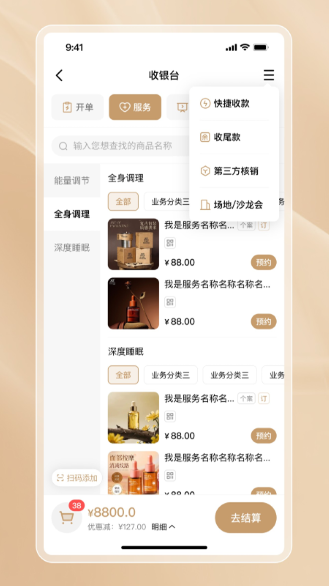 彩虹之门截图