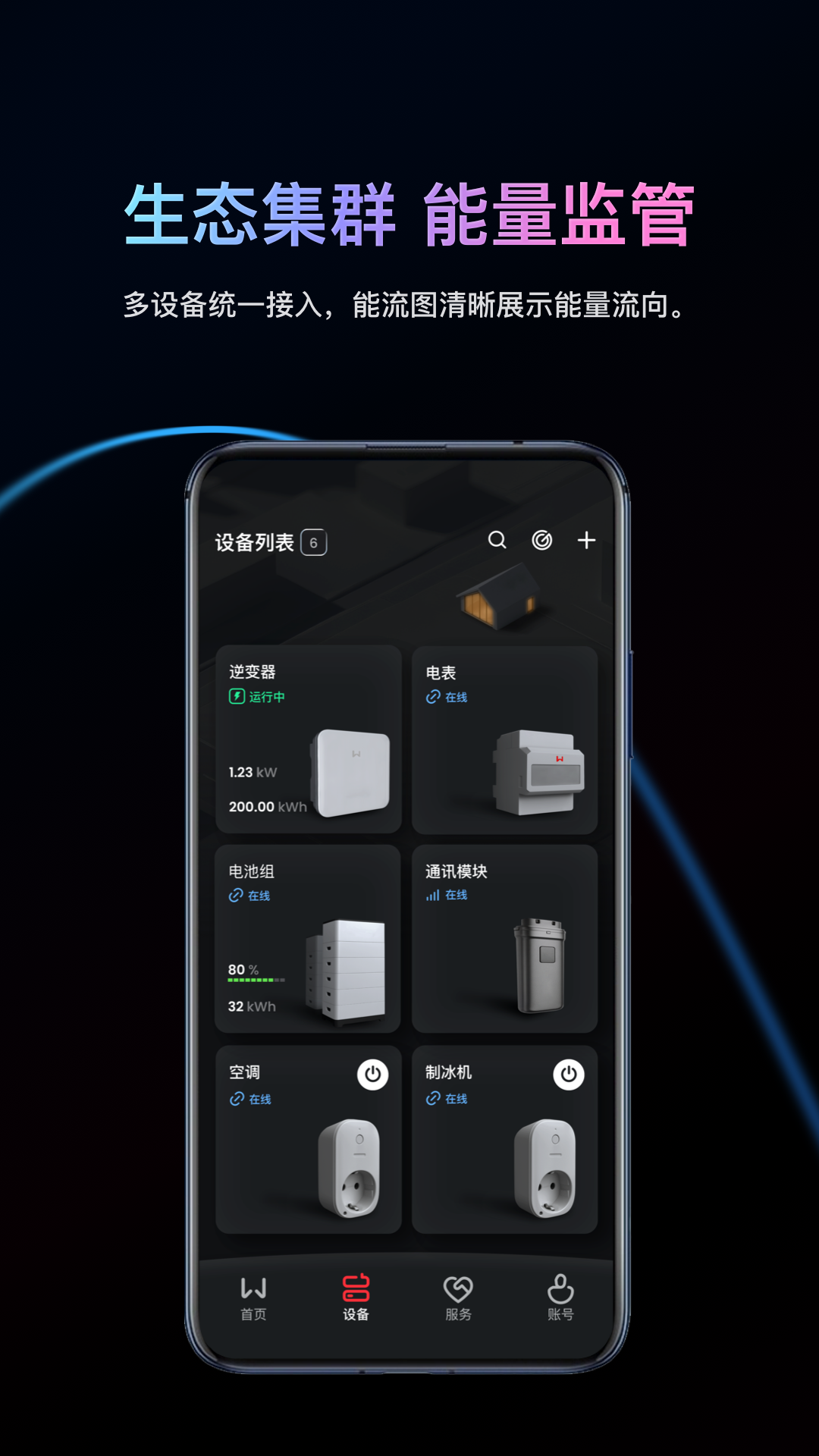 小固云窗 电脑版截图